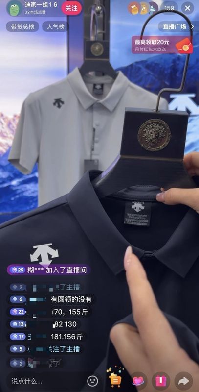 户外服饰市场暗流涌动;直播销售模式引争议;产业链运作值得深思。 新闻