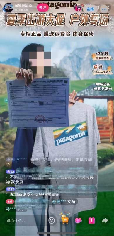 户外服饰市场暗流涌动;直播销售模式引争议;产业链运作值得深思。 新闻