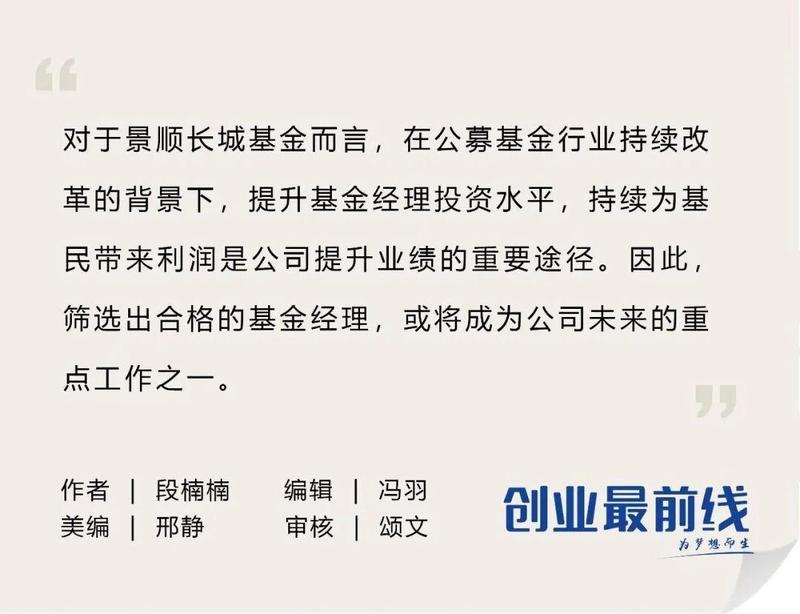  老牌基金经理面临规模压力；新人布局科技板块初显效果；景顺长城积极探索权益业务转型路径。 股票财经