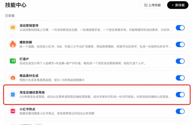 中国电商迎来Agent时代转折;AI基础设施全面渗透平台生态。 IT技术