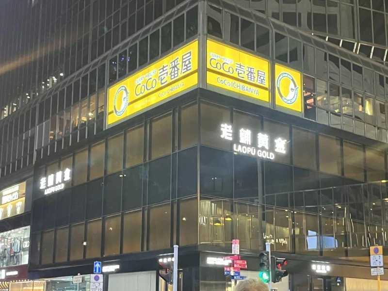 香港奢侈品零售市场逐步回暖;品牌密集升级门店;消费信心伴随经济信号增强。 时尚用品