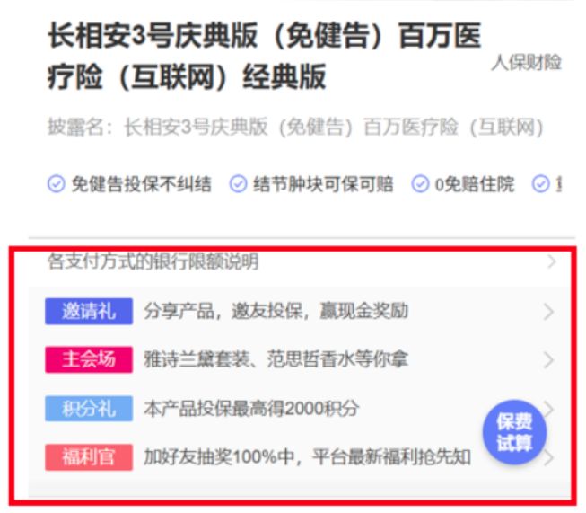 万亿规模下的认知迷局:透视互联网保险营销的“数据幻象”与逻辑重构 股票财经