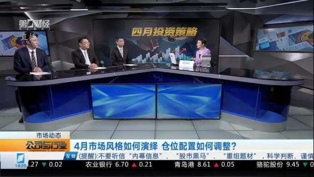 数千亿资金调仓路径:揭秘四月行业轮动背后的操盘逻辑 股票财经