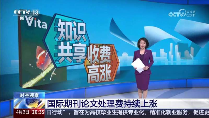 万千科研投入的去向:从OA期刊费用的博弈看学术评价范式的重构 IT技术