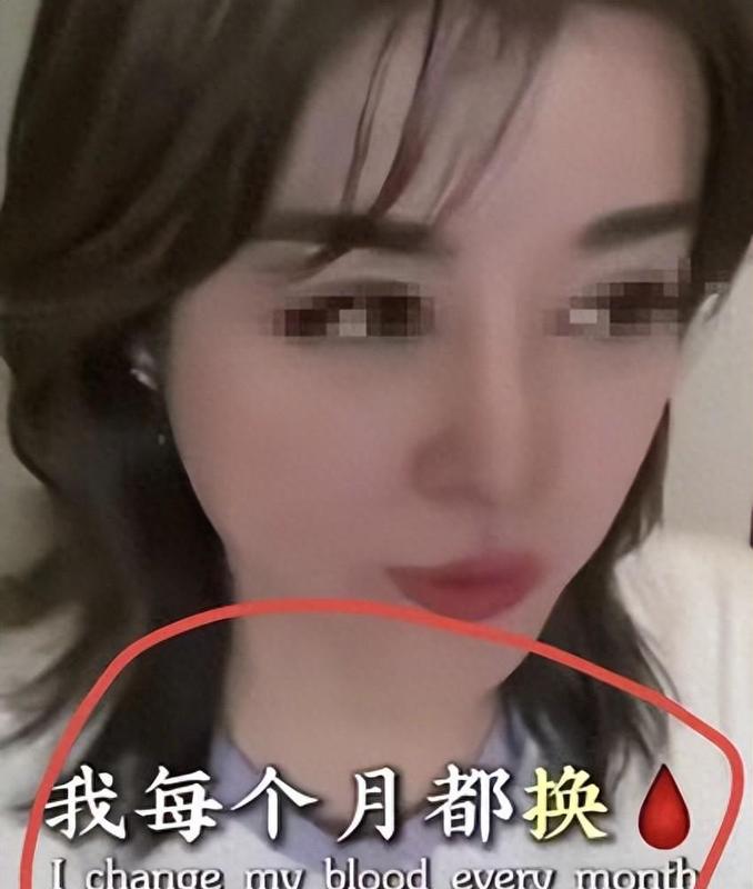  花千万买年轻：你以为的逆龄神话，不过是富人的韭菜刀 情感心理