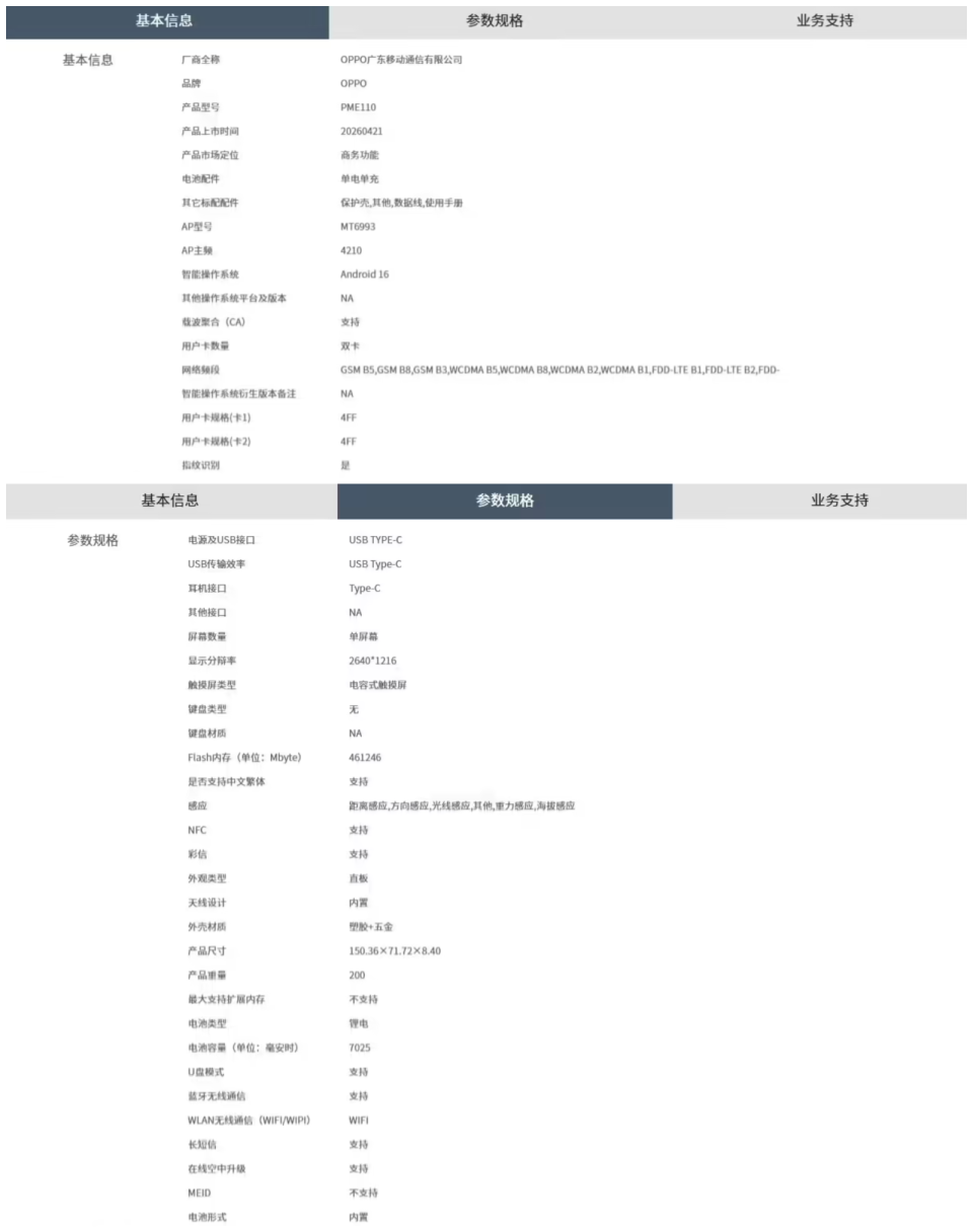  技术深度：联发科天玑9500与双2亿像素如何重塑小屏旗舰性能边界 手机评测