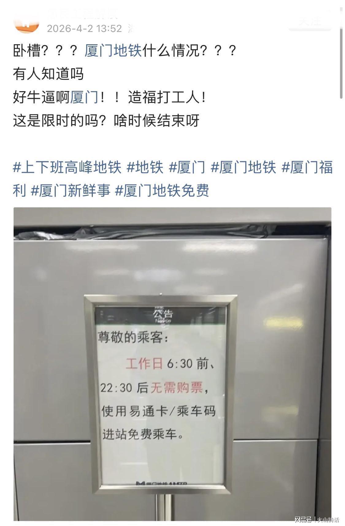  凌晨三点的末班地铁，载不动的是生活的心酸与城市的温柔 新闻