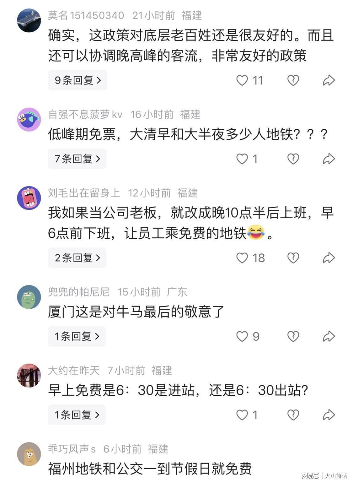  凌晨三点的末班地铁，载不动的是生活的心酸与城市的温柔 新闻