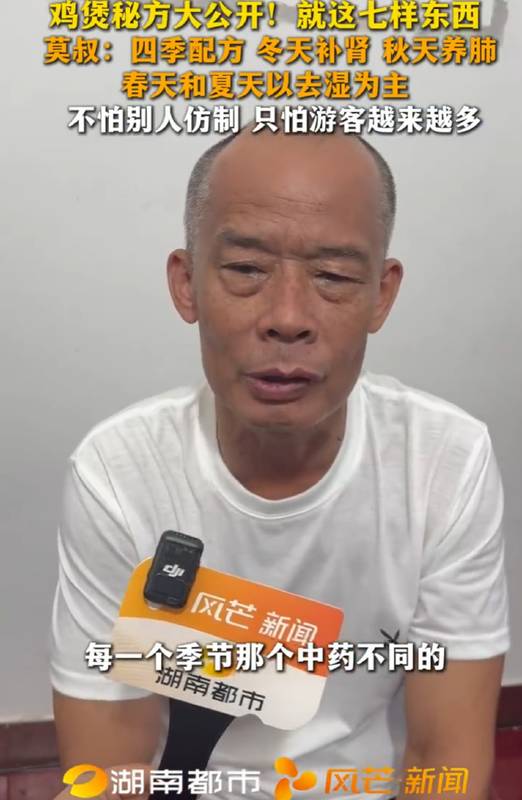  流量时代的手艺人困局：鸡煲老板「真香」背后的商业逻辑深度拆解 企业服务