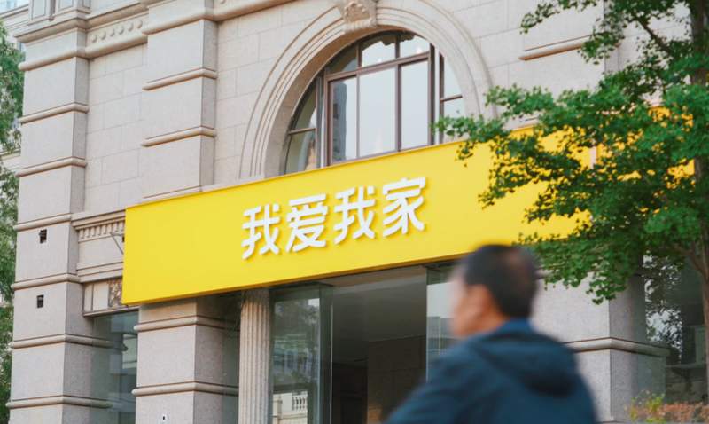 从数据复盘到战略拆解：我爱我家2025年经营效率提升的底层逻辑 企业服务