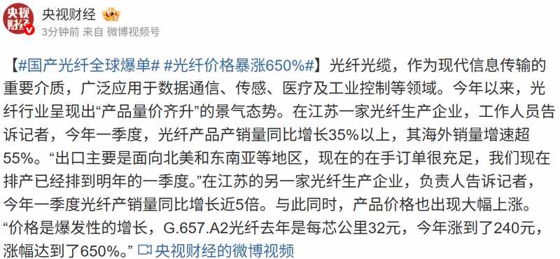 东山精密光模块业务爆发启示录:精密制造龙头的技术突围与增长密码 股票财经 东山精密光模块业务爆发启示录:精密制造龙头的技术突围与增长密码 股票财经
