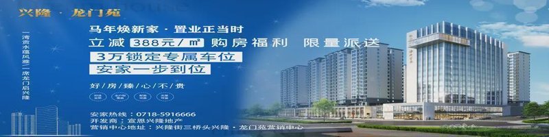 想创业开店?宣恩城区这批旺铺或许正是你寻找的机会 房产家居