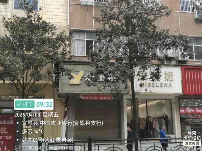 想创业开店?宣恩城区这批旺铺或许正是你寻找的机会 房产家居