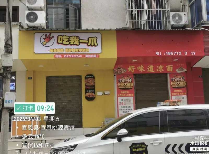 想创业开店?宣恩城区这批旺铺或许正是你寻找的机会 房产家居
