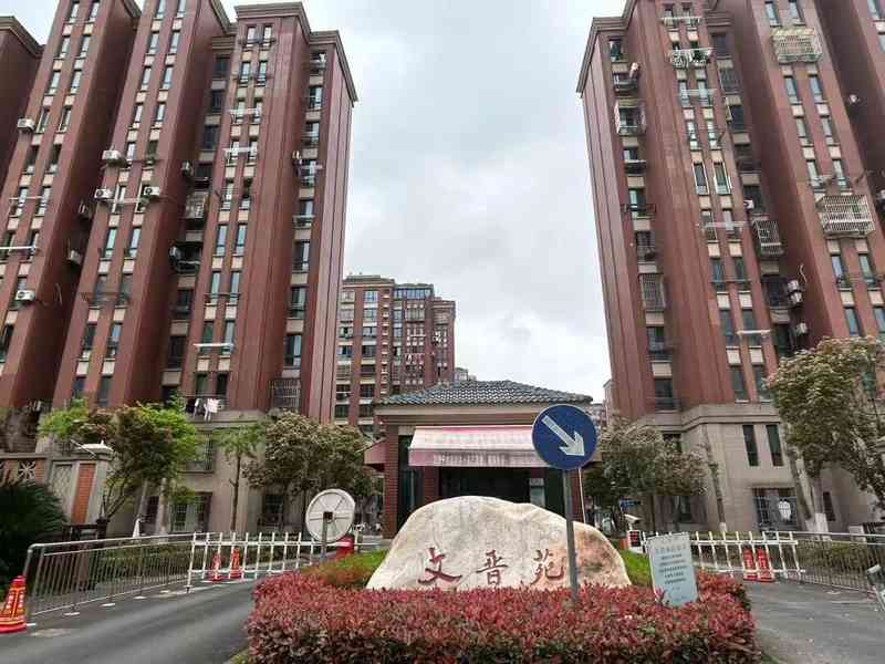  【深度复盘】文晋苑二期产证困局：系统思维如何破解5年死结 房产家居 【深度复盘】文晋苑二期产证困局：系统思维如何破解5年死结 房产家居