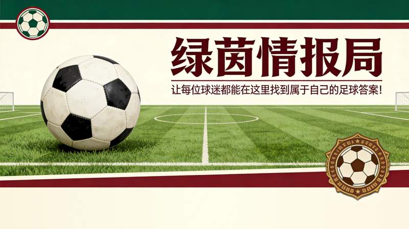 意甲18队改革内幕：格拉维纳披露尤文、米兰双雄的关键反对者 体育新闻
