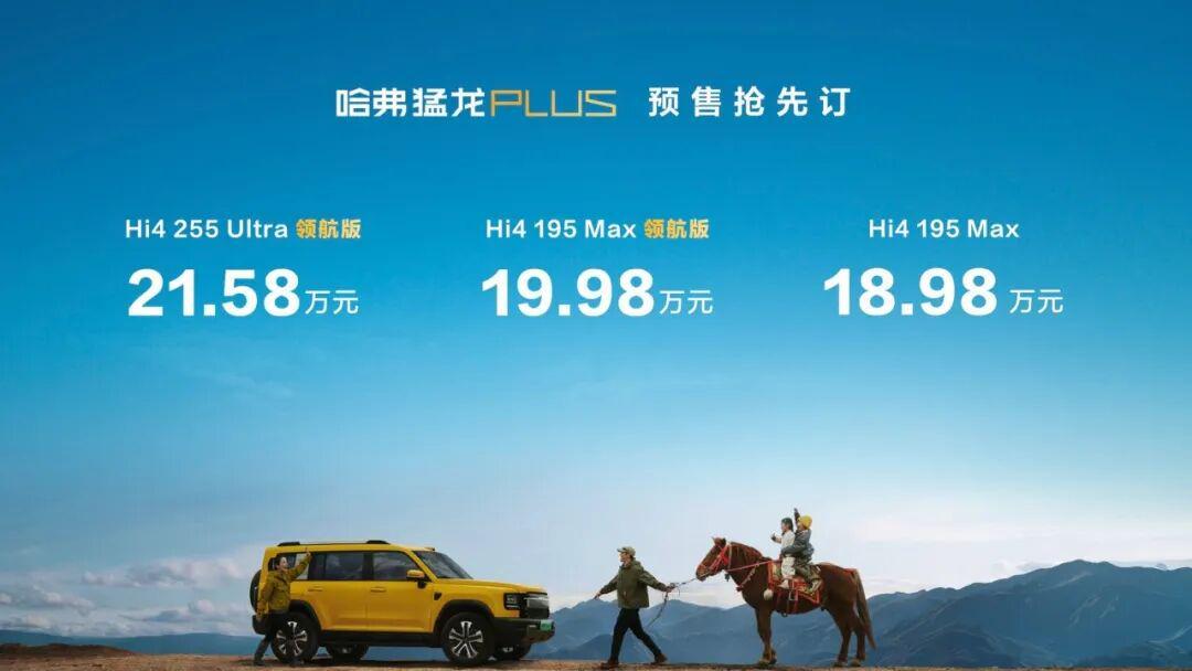 方盒子+Hi4电四驱:技术架构如何重塑全能SUV 汽车科技